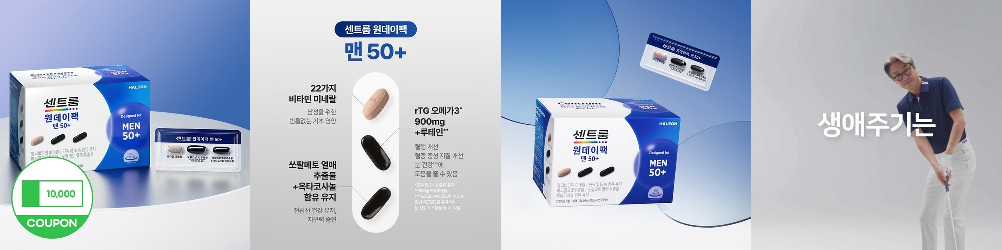 익스트림 남성 올인원 영양제 멀티 종합 비타민 멀티팩 포맨 30포, 1개