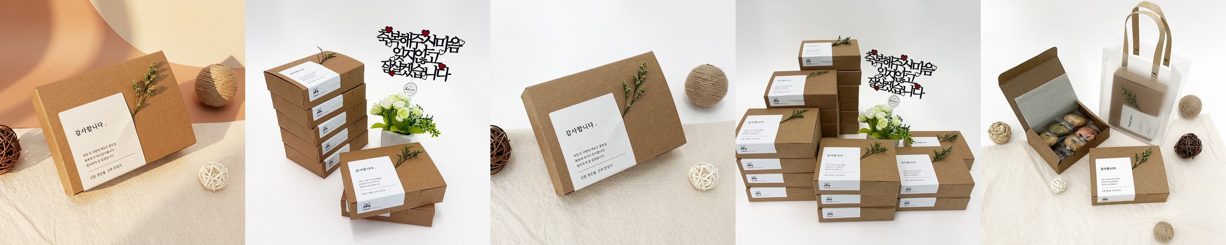 간편한 구디백 만들기 어린이집 답례품 돌잔치 생일 선생님 교생 실습 선물 포장