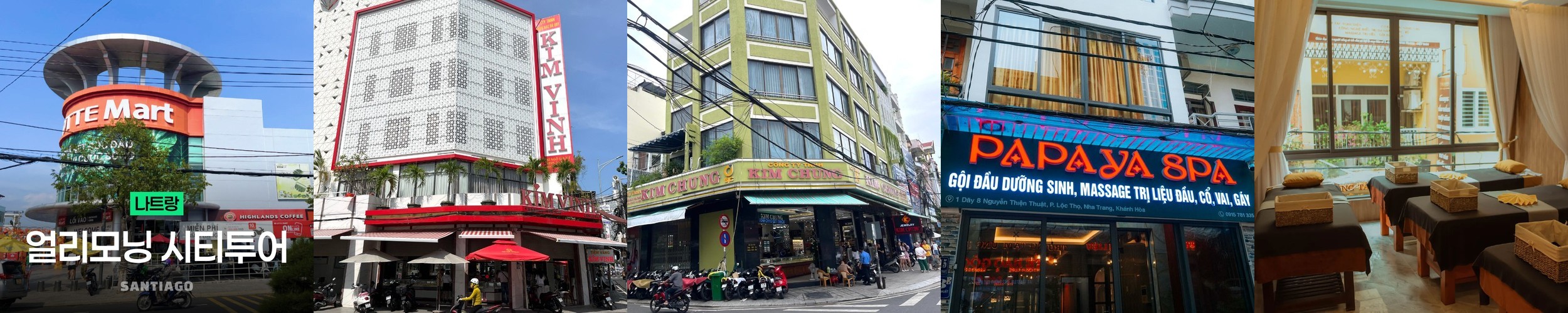 나트랑 얼리모닝 단독시티투어 공항 무료픽업 환전소 롯데마트