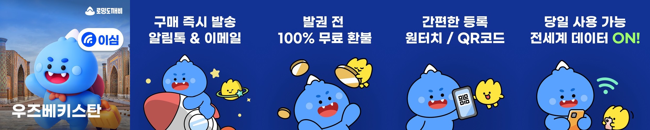 필리핀 이심 eSIM 5G 보홀 세부 보라카이 마닐라 e심 글로브 1일 500MB 무제한