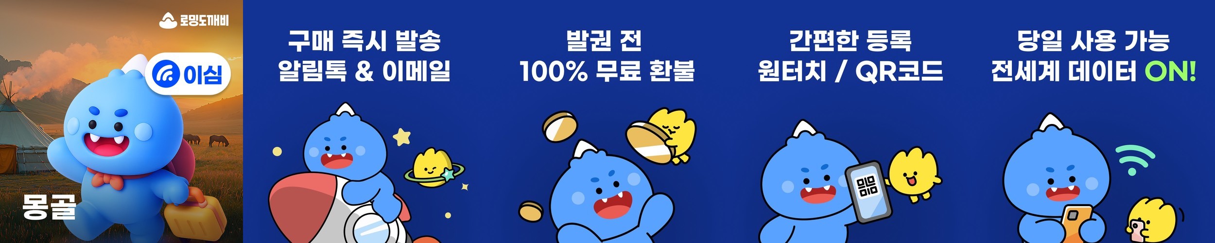 필리핀 이심 eSIM 5G 보홀 세부 보라카이 마닐라 e심 글로브 1일 500MB 무제한