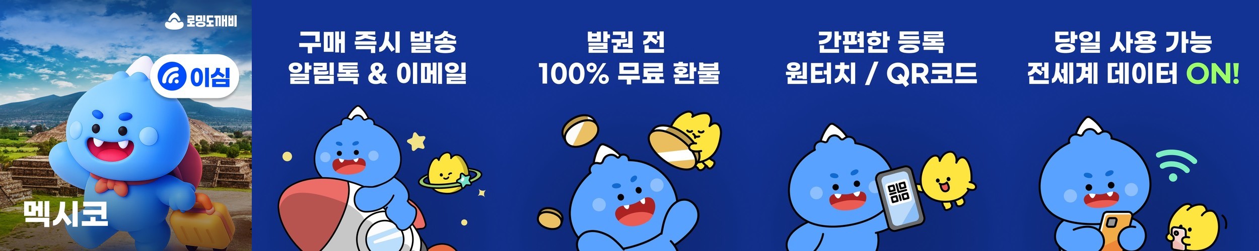 필리핀 이심 eSIM 5G 보홀 세부 보라카이 마닐라 e심 글로브 1일 500MB 무제한