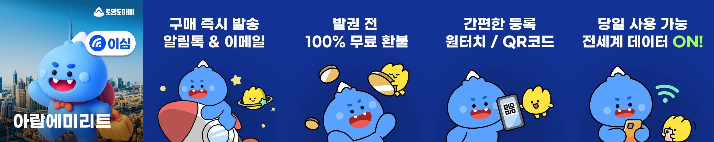 필리핀 이심 eSIM 5G 보홀 세부 보라카이 마닐라 e심 글로브 1일 500MB 무제한