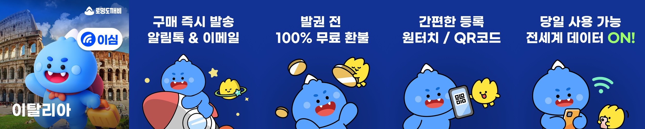 필리핀 이심 eSIM 5G 보홀 세부 보라카이 마닐라 e심 글로브 1일 500MB 무제한