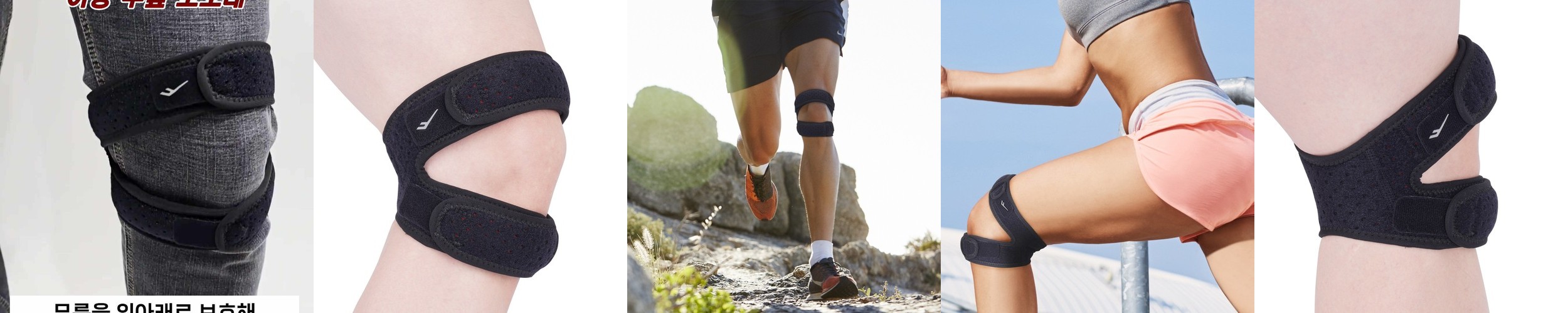 프로스펙스 액티브 이중 무릎 보호대 등산 러닝 축구 여행 운동 헬스
