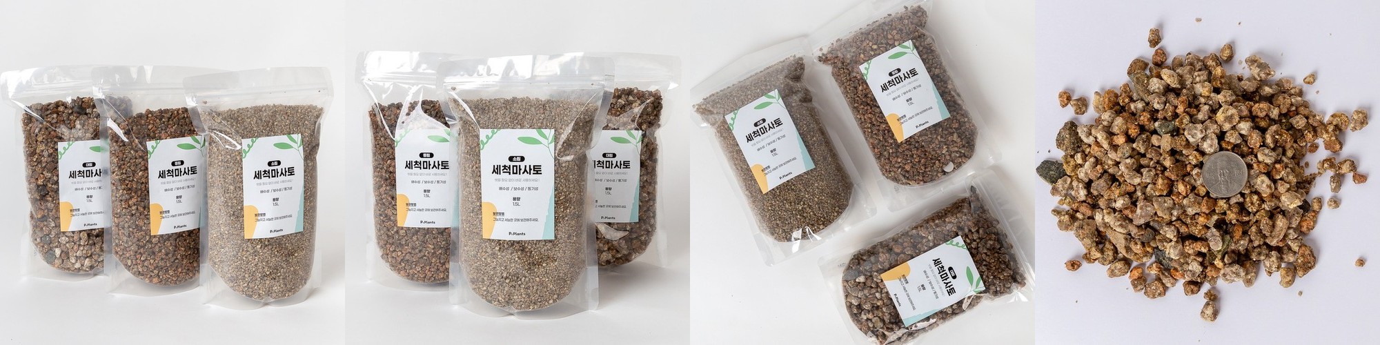 세척 마사토 1.5L 소포장 씻은 마사 분갈이흙 배수층 다육이 선인장 분갈이