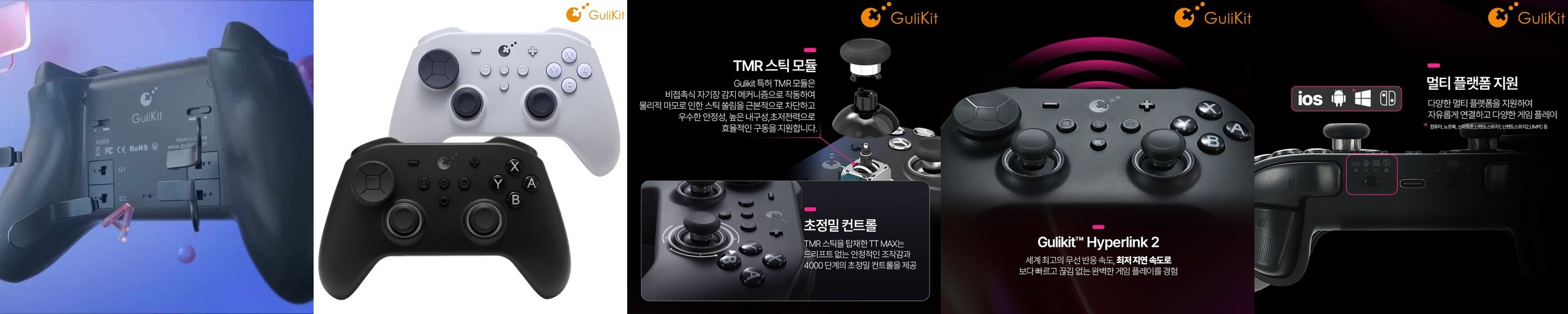 굴리킷 TT MAX 게임패드 스위치2 프로콘 PC 스팀 모바일 컨트롤러