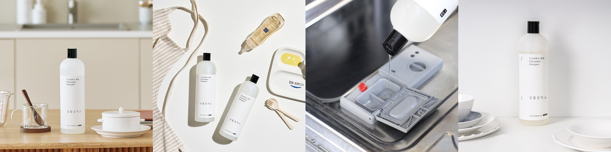 1+1 생활공작소 식기세척기세제 전용 식세기세제 액체 삼성 LG