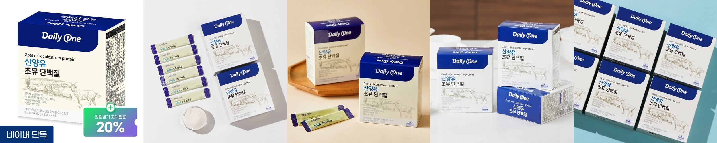 그리밀 차전자피 식이섬유 150g (5g x 30포), 1개