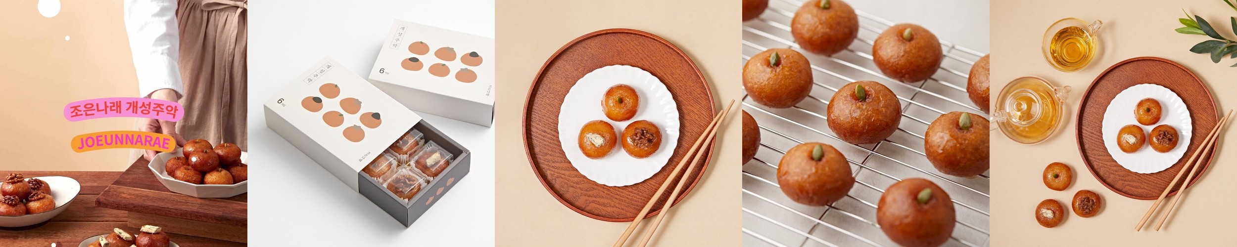 수제 강릉 한과선물세트 개별포장 혼합 경포대의 아침 44개입