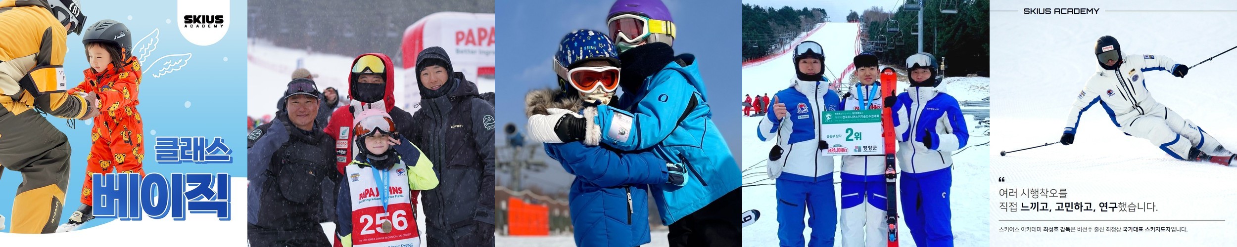 하이원리조트 어린이 스키강습 보드강습 하이원 스키강습권 리프트 장비렌탈