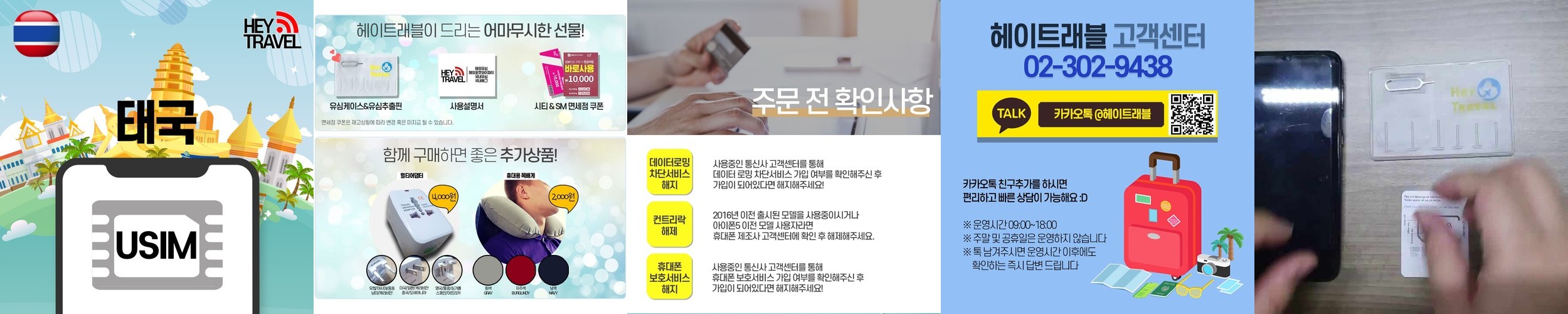 태국이심 eSIM 방콕 치앙마이 DTAC 7일 10일 15GB 50GB E심