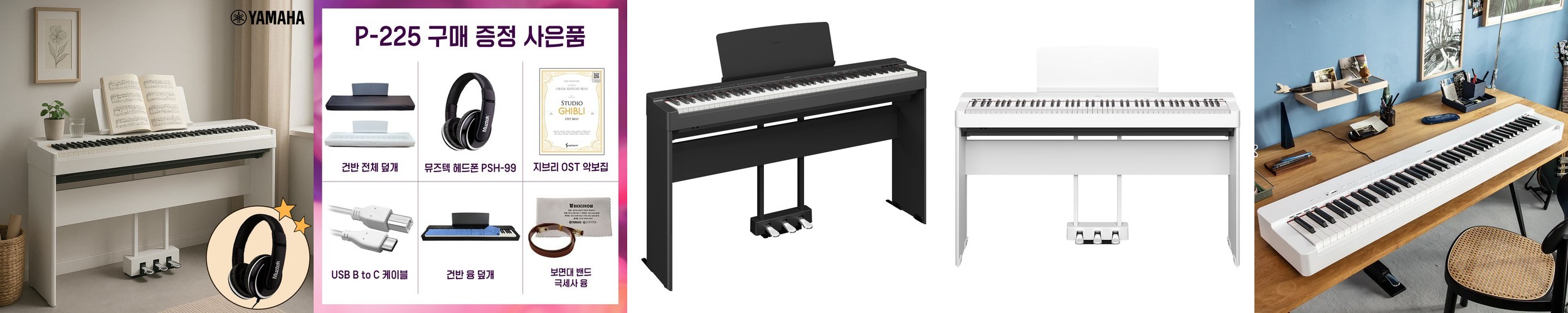 엘레오 전자피아노 접이식피아노 88건반 디지털피아노