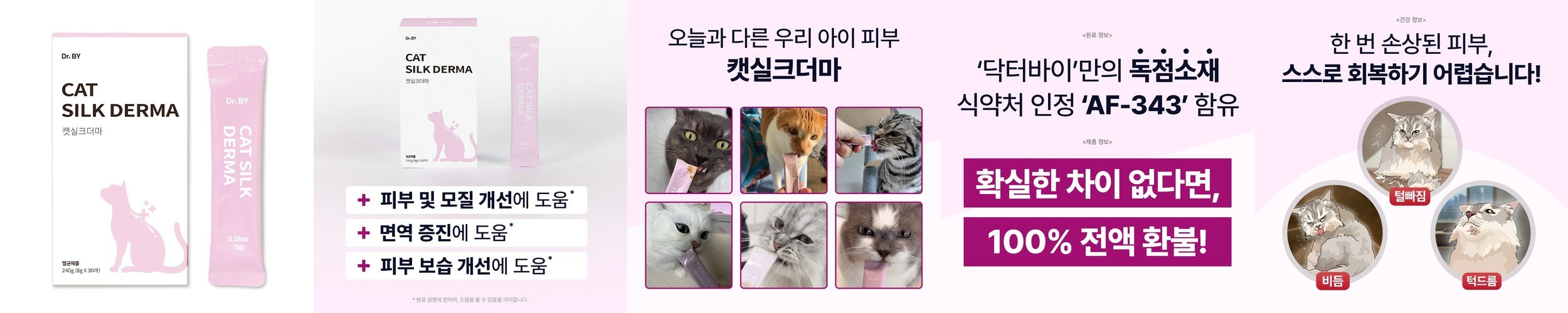 닥터바이 오랄 고양이 구내염 구강 이빨 치석 치태 입냄새 영양제 30포, 1개