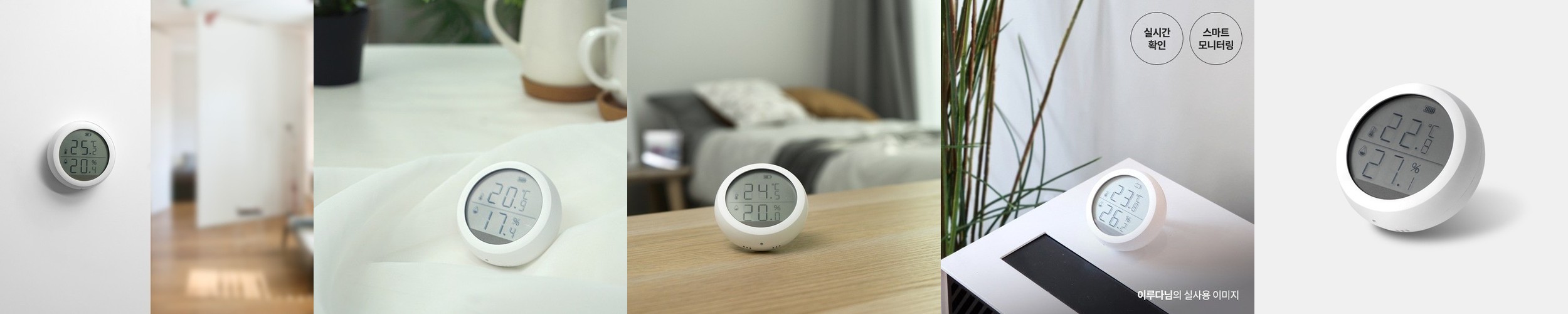 아카라 온습도 센서 T1 온습도계 IoT 온도계 습도계