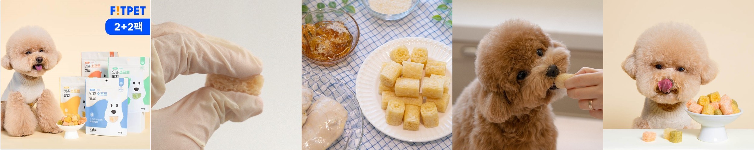 잇츄 소프트 100g 2+2 부드러운 강아지 간식 말랑한 노견 덴탈껌