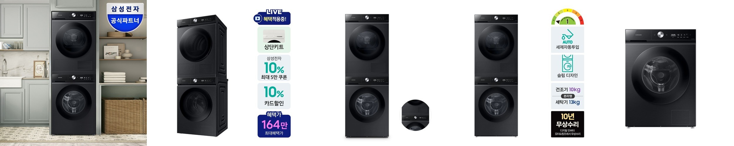 LG 워시콤보 + 키높이 수납함 FH25WAF