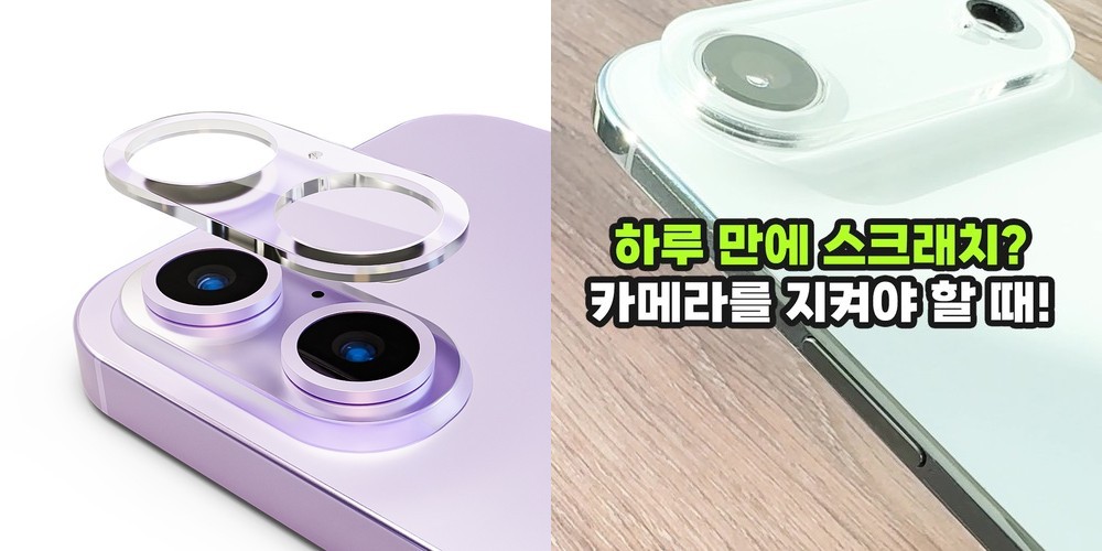 갤럭시시리즈 카메라 렌즈 프레임 강화유리필름 갤럭시S25, 1매입