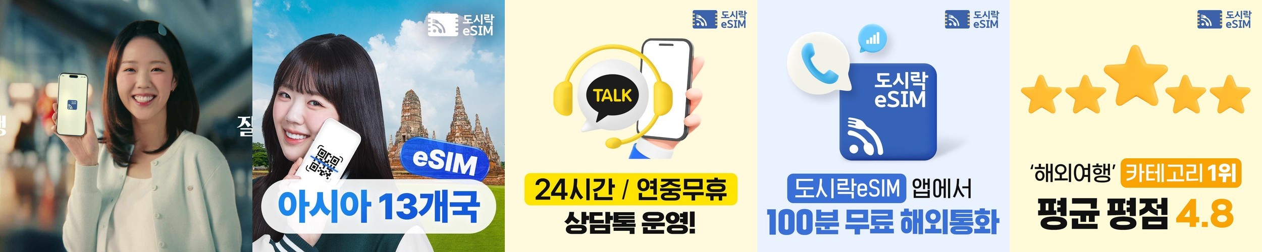 아시아eSIM 이심 무제한 아시아 14개국 소프트뱅크 e심 매일500MB 1일