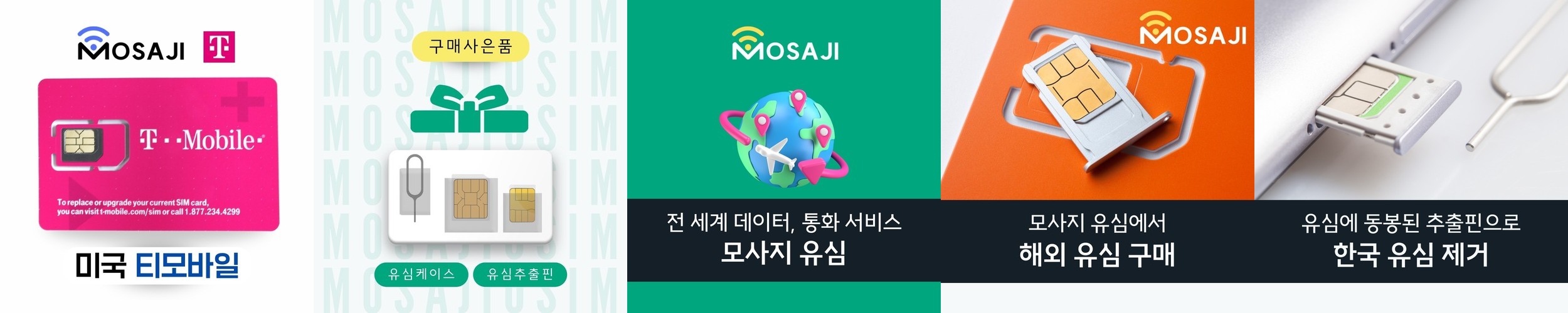 미국 유심 하와이 유심칩 티모바일 5G속도 5일 데이터무제한 통화 USA 전역