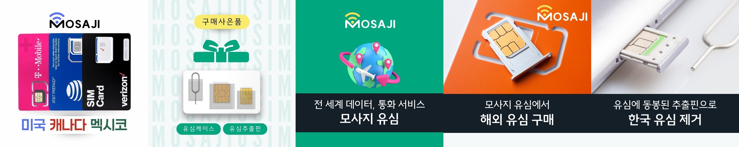 미국 유심 캐나다 하와이 유심칩 5G속도 티모바일 데이터 통화 무제한 5일 칸쿤