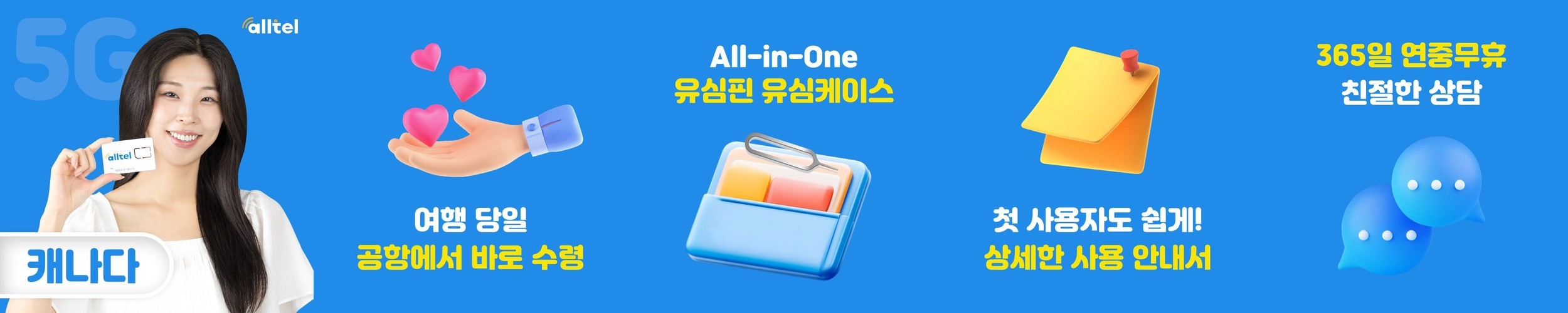 괌 유심 데이터 무제한 사이판 유심칩 도코모퍼시픽 매일 1GB 3일 인천 공항수령