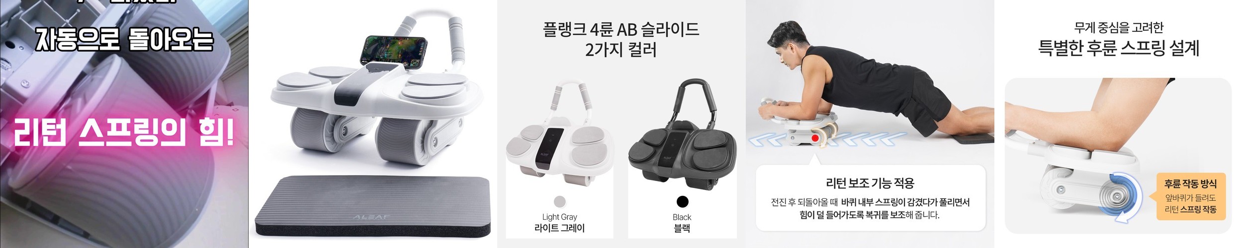 아리프 AB슬라이드 플랭크 4륜 복근 운동 기구 롤아웃 20mm 무릎매트포함