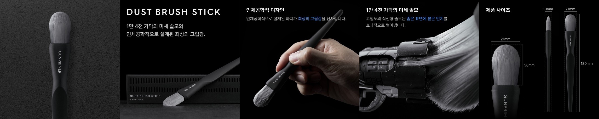 건프라이머 사일런트 (에나멜/락카 도료 신너 에어브러쉬 붓 도색)