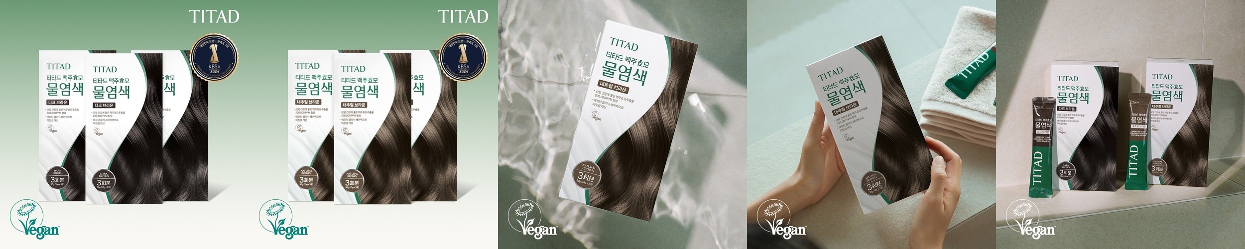티타드 맥주효모 물염색 3박스 (9회분)(+전용 쉐이커)