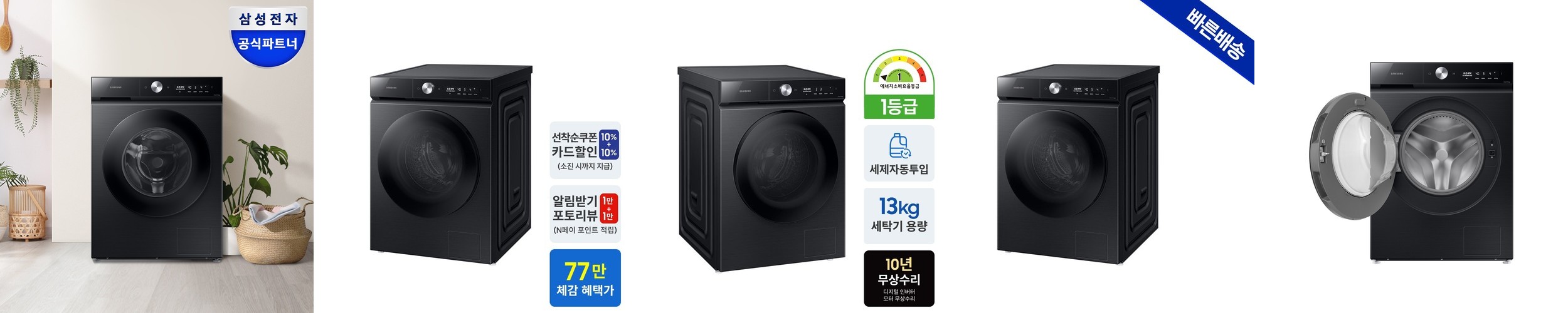 생활공작소 패딩세제 통돌이 드럼세탁기 캡슐세제 100개