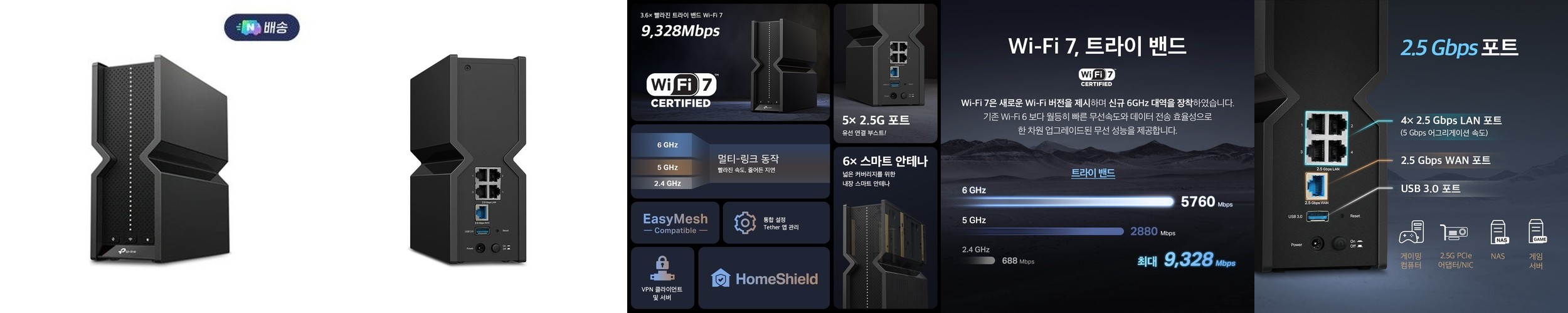 넥스트유 WiFi6 풀 기가비트 WAP3 보안 타니아 AX3000 와이파이 공유기
