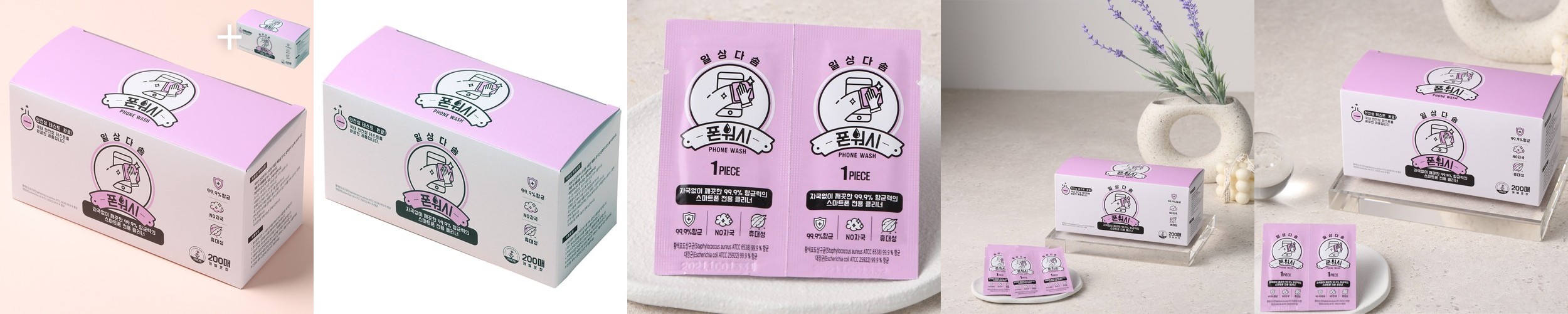 하이클린 렌즈클리너 200매 안경닦이 일회용 액정 스마트폰 클리너 알콜스왑