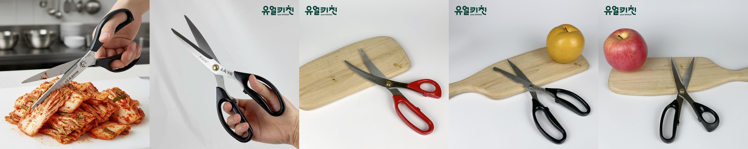 오복가위 잘드는 업소용 식가위 식당 주방 가위 김치 709