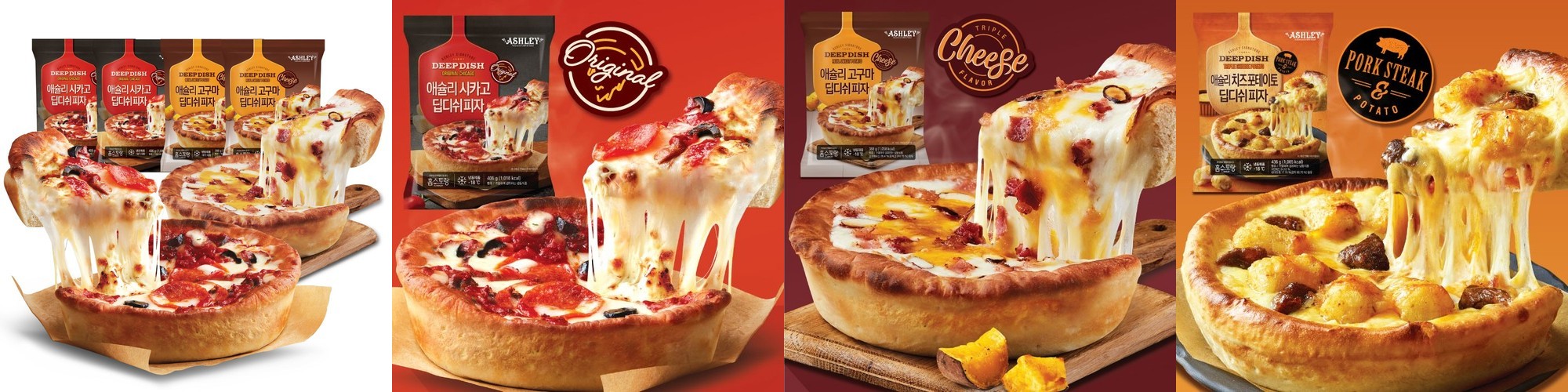 애슐리 크런치즈엣지 피자 3판 세트 (페퍼로니+트리플치즈&포테이토)