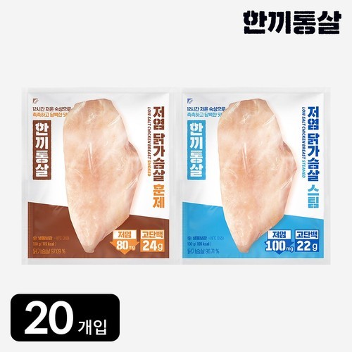 한끼통살 닭가슴살 볼 100g 5종 세트 (10개입) 소스
