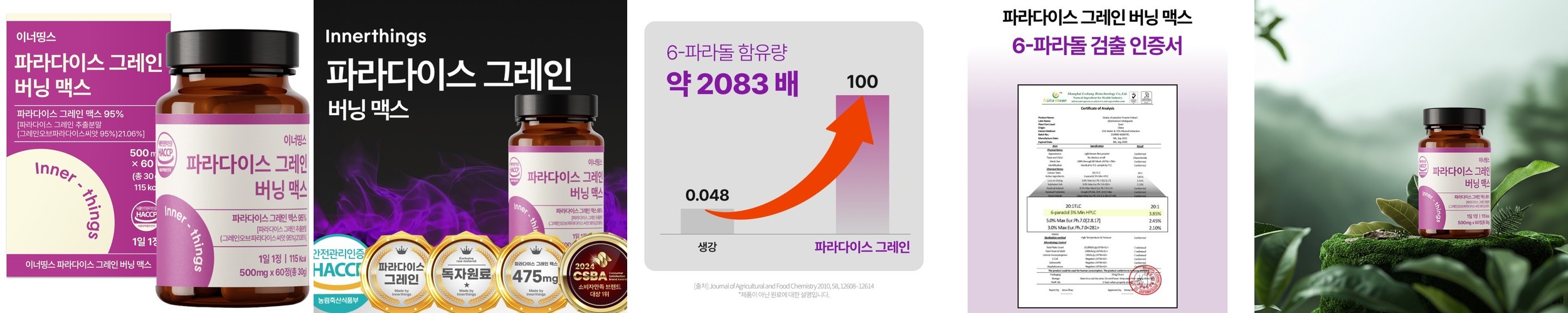 푸드올로지 콜레올로지컷 프로 30정 서현 빨간통 다이어트 체지방감소