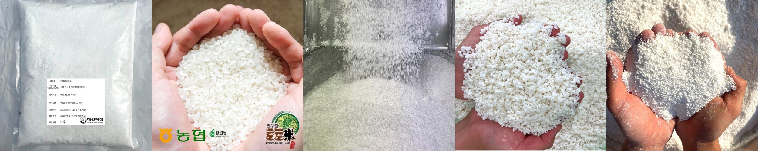 대월떡집 습식 쌀가루 멥쌀가루 맵쌀 1kg 국내산