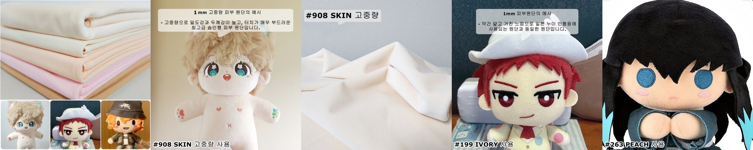 부직포원단 가방만들기 옷 소파 커버 속지 재료 화이트 9종