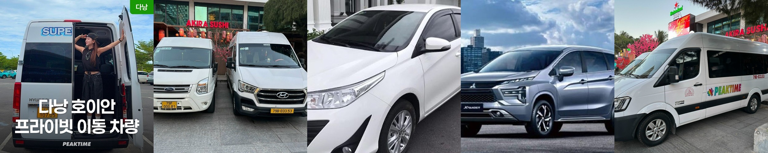 하노이 렌트카 노이바이 공항 픽업/샌딩 (단독차량 기사포함)