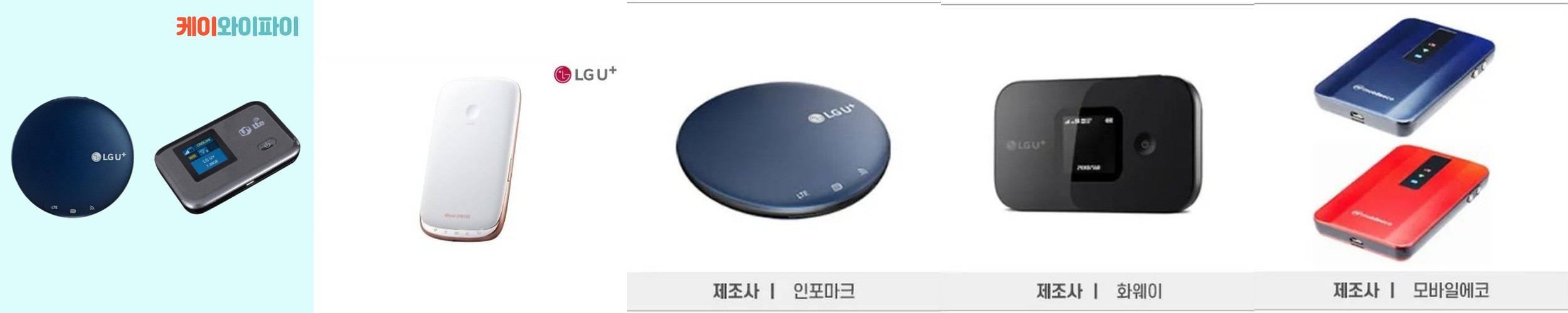 에그무제한 포켓파이 LG 신규 기기 대여 1개월 (LTE 데이터 2배 제공)