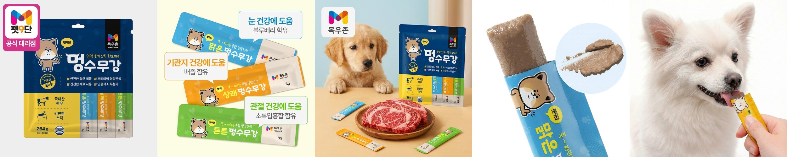 슈퍼포우 강아지 다이어트 간식 저칼로리 저알러지 노즈워크 굿보이 트릿 후코이단, 200g, 1개