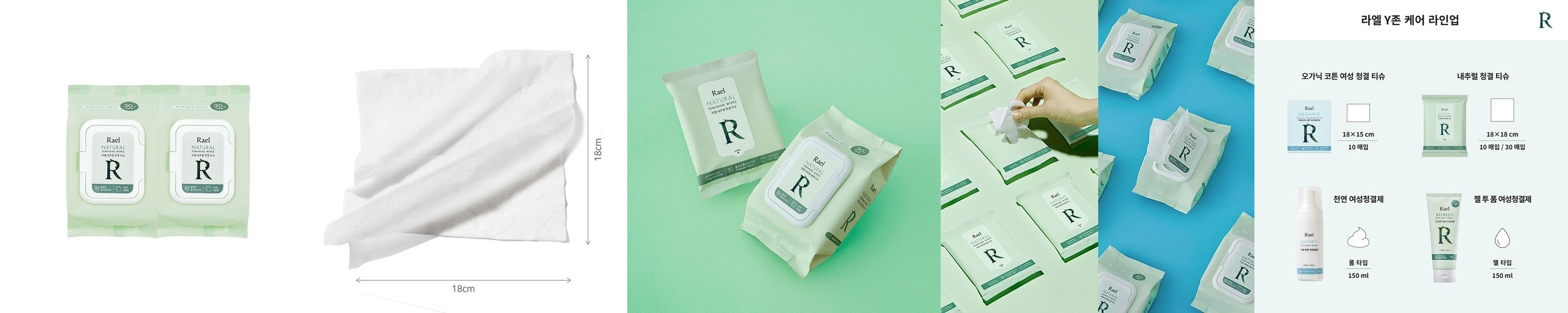 라엘 제주 편백 여성청결제 150ml, 2개