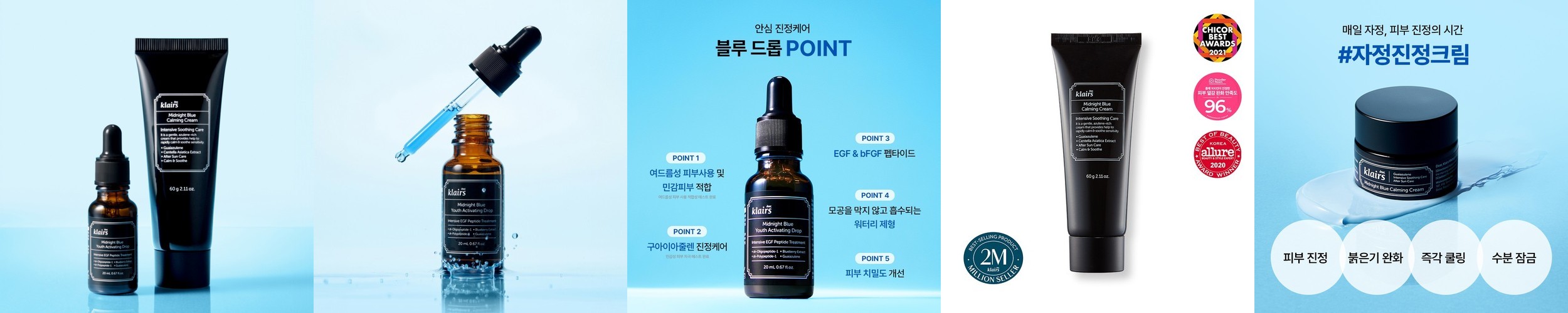 클레어스 대용량 올오버 로션 250ml / 순하고 촉촉한 수분 보습