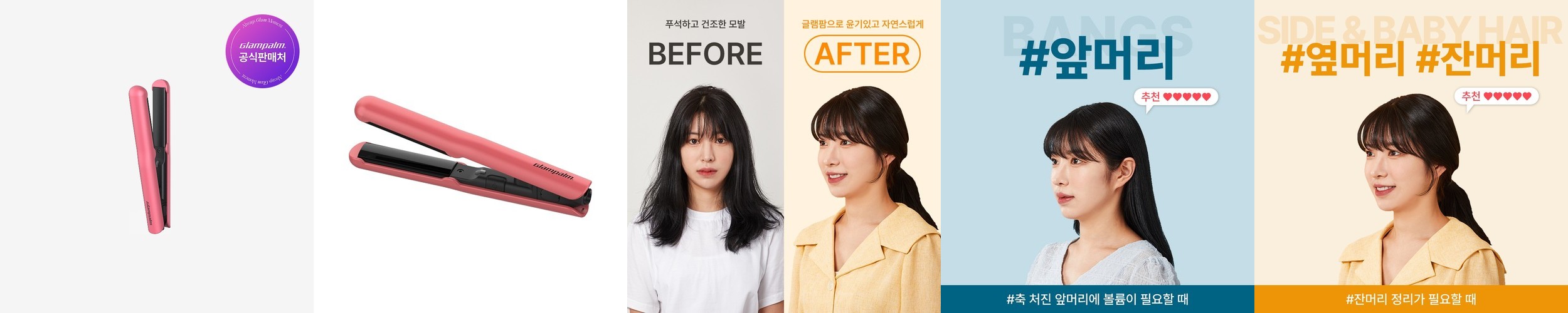 뿌리 볼륨고데기 물결 고데기 뽕 32mm 비달사순 VSCD119PIK