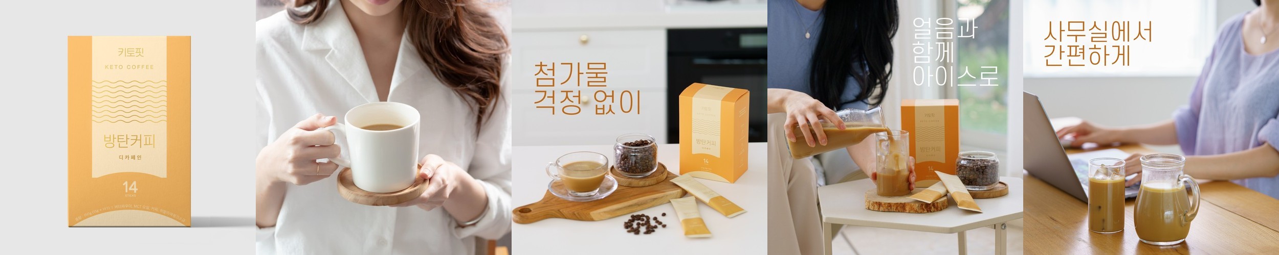 키토핏 방탄커피 오리지널 유기농 공정무역 원두 버터커피 [정기구독]