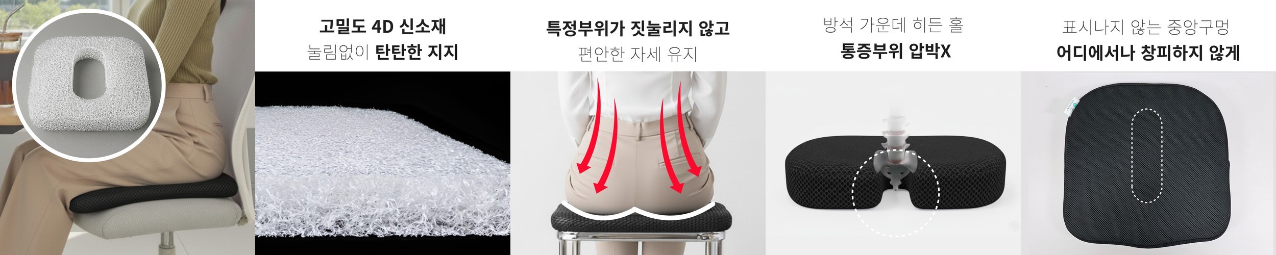 솜스 기능성방석 치질방석 꼬리뼈 자세교정 허리디스크 체압분산 무중력 전립선