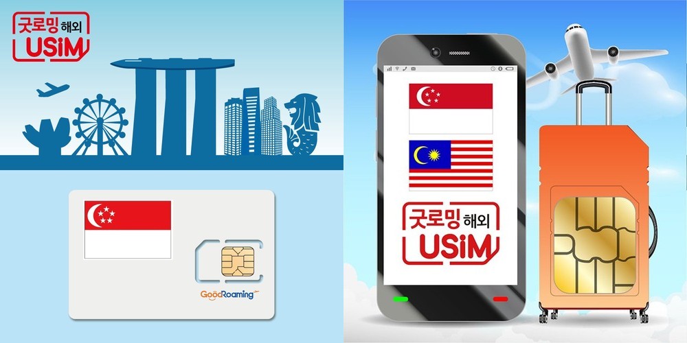 말레이시아유심 데이터 무제한 코타키나발루 쿠알라룸푸르 Celcom 유심칩 매일1GB 1일