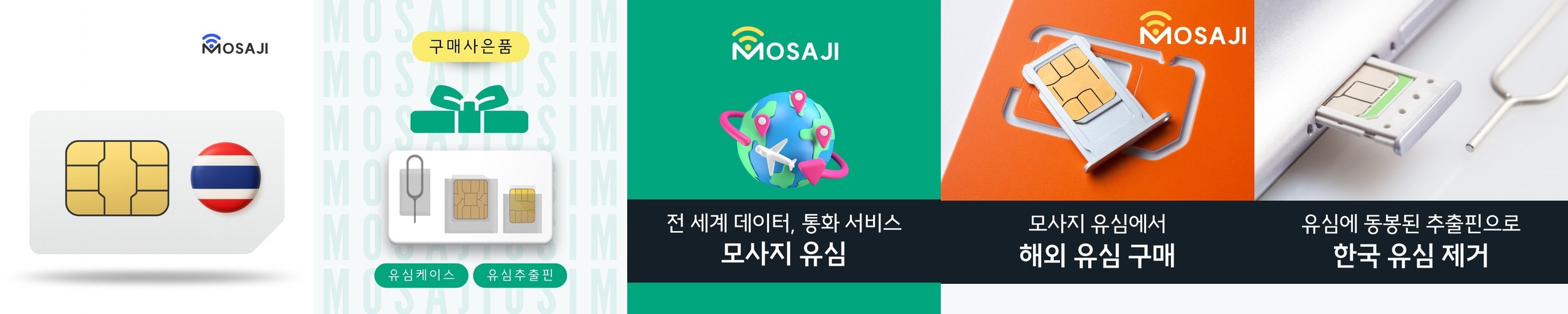 태국유심 방콕 치앙마이 유심칩 DTAC 7일 15GB 50GB 무제한