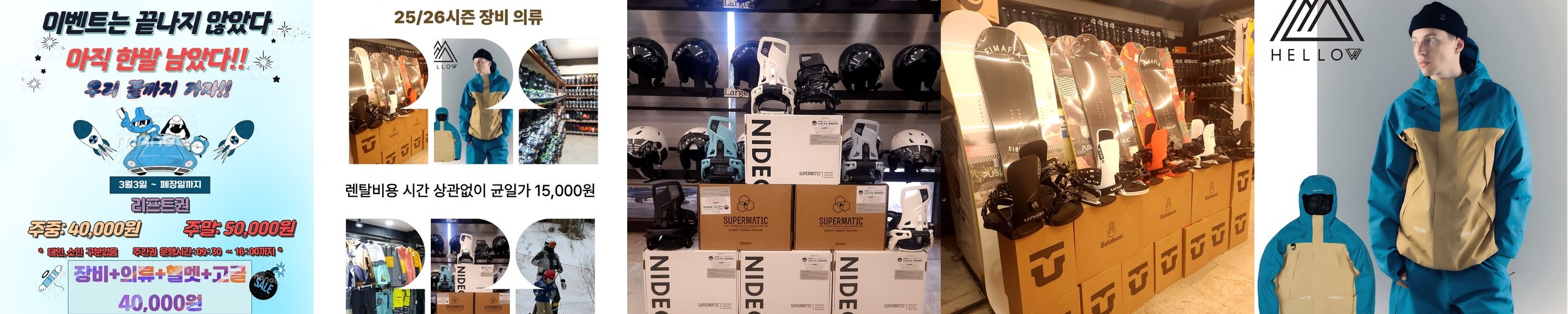 무주스키장 리프트권 올인원 패키지 장비 스키샵 랜탈샵 주중 소인 강습