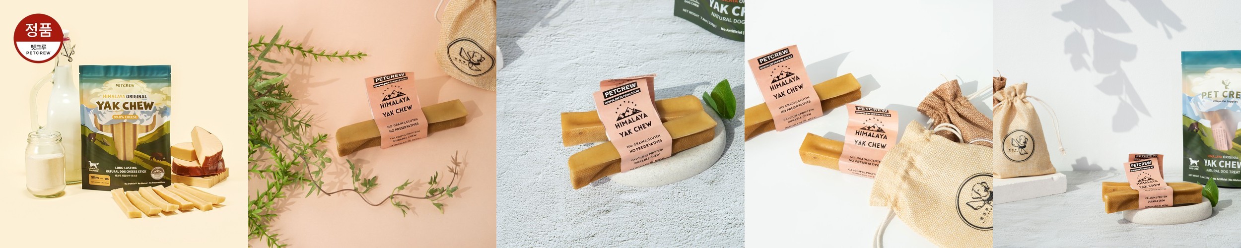[대용량] 강아지 오래먹는 야크츄 개껌 이갈이 간식 (슬림 33gx12개)